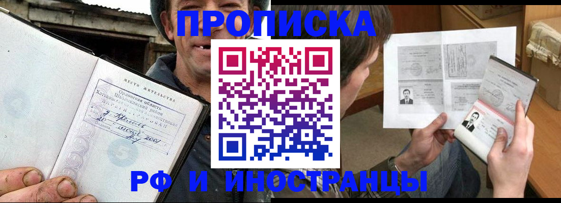 прописка паспорт в Владимирской области