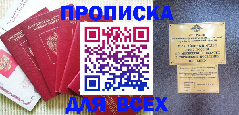 регистрация для школы в Владимирской области